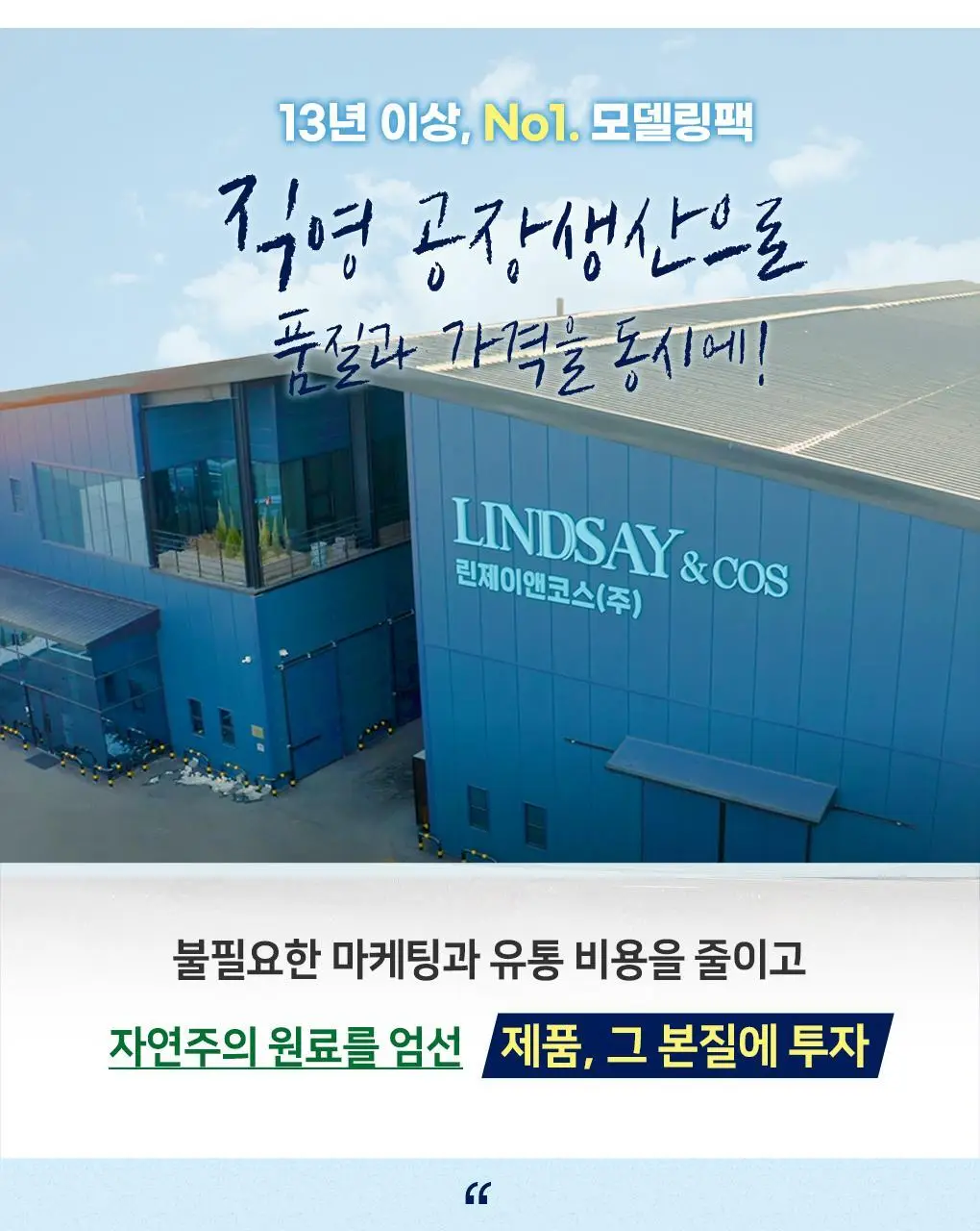 [72관왕/1위] 린제이 프리미엄 콜라겐 모델링 팩 1Kg 상세페이지 35